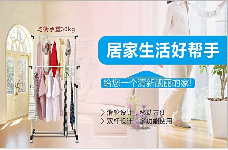 生活诚品 可拆卸升降双杆挂衣架YMJ43080A