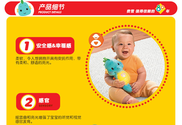【京东超市】费雪（Fisher Price）益智玩具声光安抚海马DGH82-蓝色