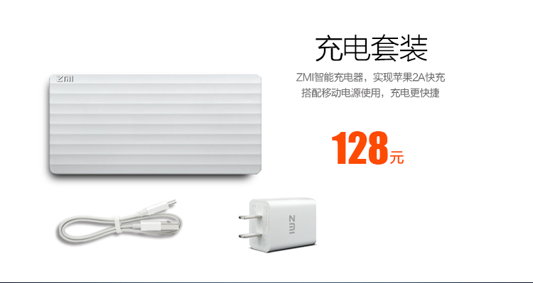 ZMI 10000毫安 移动电源/充电宝 聚合物  紫米电子 PB810 白色