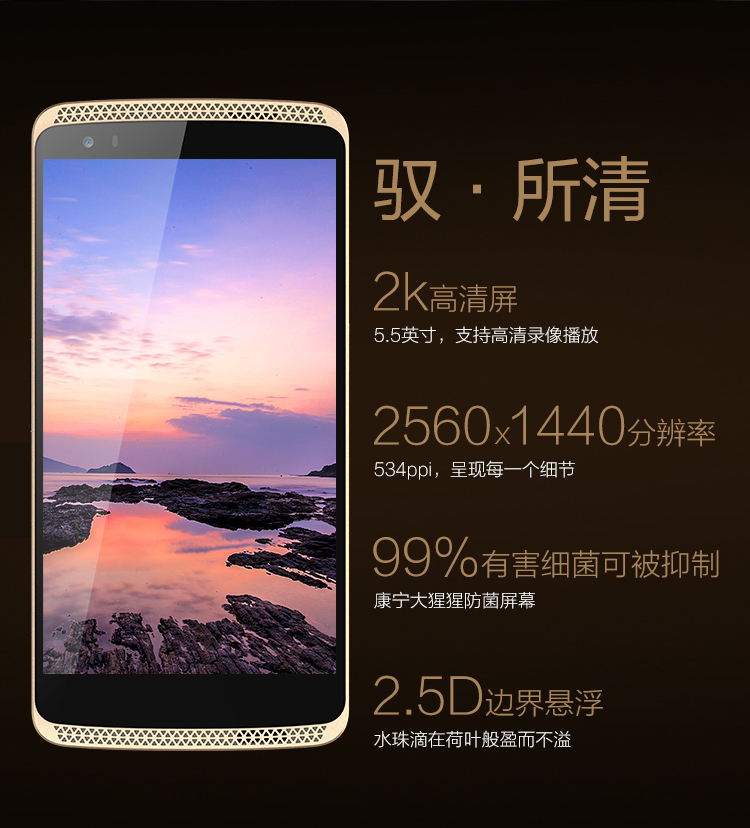 中兴 AXON天机 A2015 华尔金 移动联通电信4G 双卡双待 智尊（顶配）版