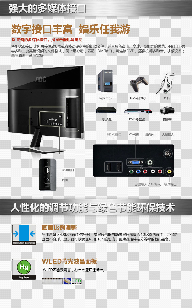 AOC T2369MD 23英寸宽屏窄边框IPS广视角LED背光液晶显示器（带电视功能）（黑/银色）
