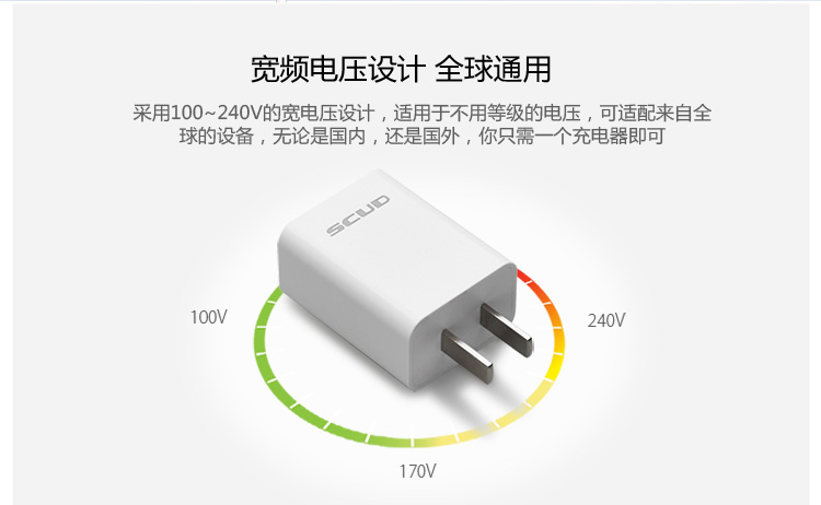 
                                        飞毛腿（SCUD） SC-U107 USB电源适配器/快速充电器/输出5V/2A 白色                