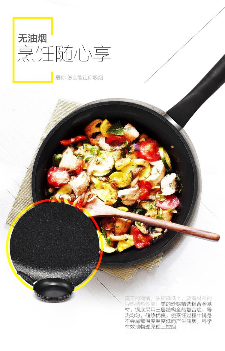 美的（Midea）电磁炉煎锅家用炊具JL26X1（燃气电磁灶通用）