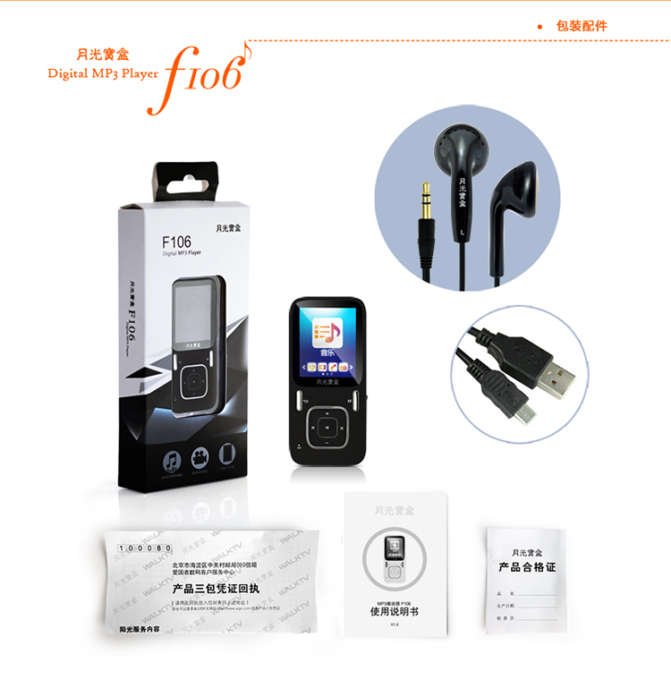 
                                        月光宝盒F106 8G白色hifi发烧级高音质无损MP3播放器 1.8英寸彩屏MP4便携运动车载U盘录音笔学习可用迷你超薄                