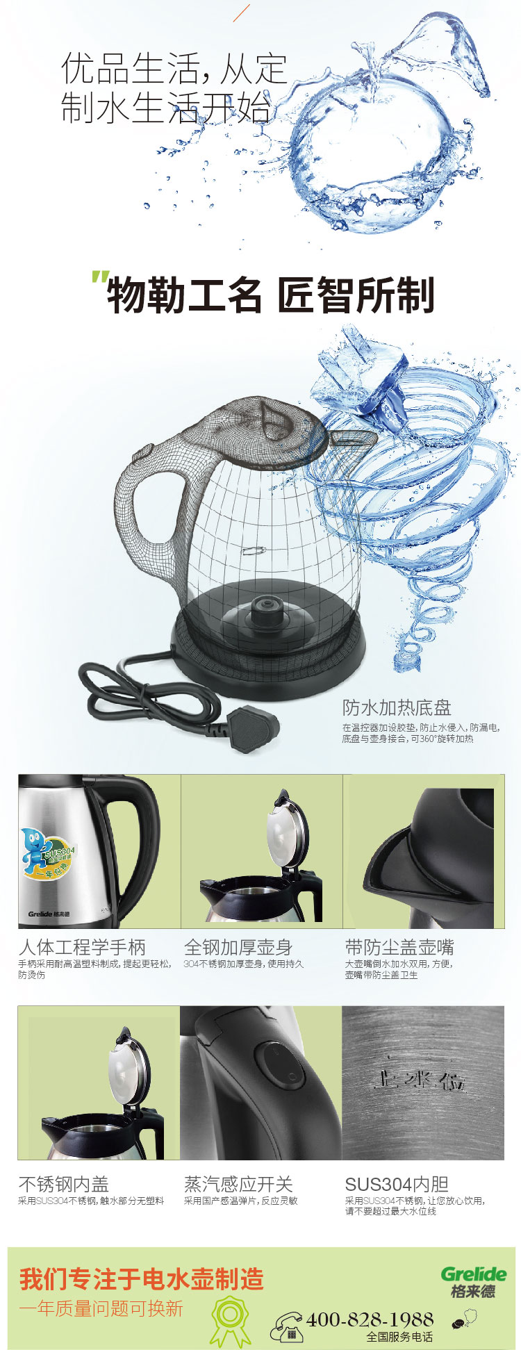 格来德（Grelide）电水壶304不锈钢PTC保温双层防烫1.5升WWK-D1503K