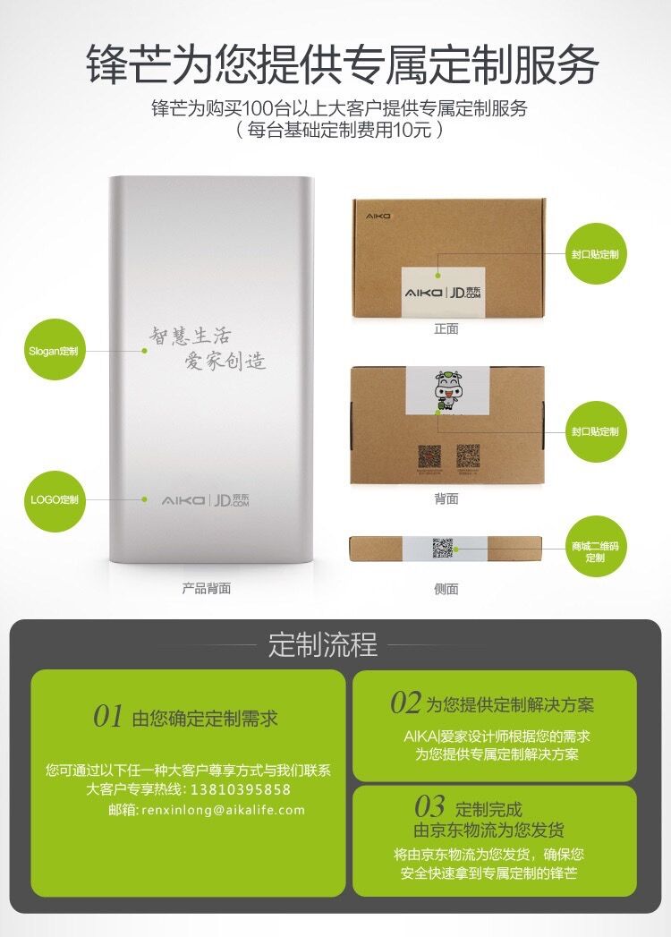 
                                        爱家（AIKa） 锋芒X10 土豪金版 移动电源 10000毫安锂聚合物电芯充电宝 金属设计 双U输出                