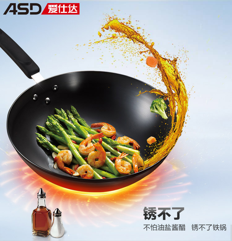 
                                        爱仕达 锈不了新3代旋风聚能少油烟炒锅LX8330E 健康铸铁锅生铁锅炒菜锅电磁炉锅具送铁铲                