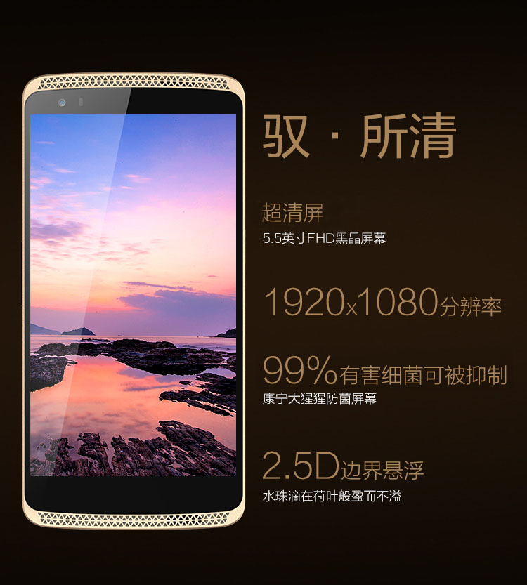 
                                        中兴 AXON天机 A2015 华尔金 移动联通电信4G 双卡双待 智汇（高配）版                 