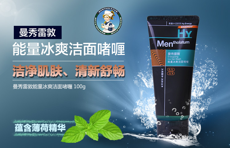 
                                        【京东超市】曼秀雷敦（Mentholatum）能量冰爽洁面啫喱100g（男士洗面奶 去油）                