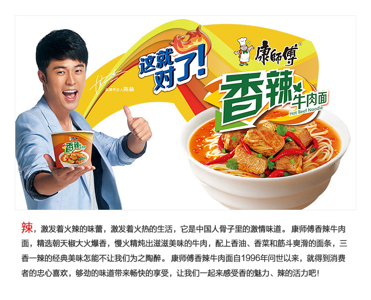 康师傅 方便面(ksf)丰盛经典 香辣牛肉面 泡面五连包