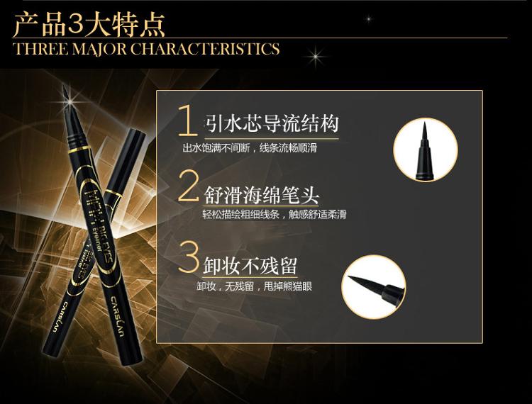 卡姿兰（Carslan）大眼睛-浓卷丰舒畅眼线液1.0ml(防水不晕染眼线笔 眼线液笔 彩妆）