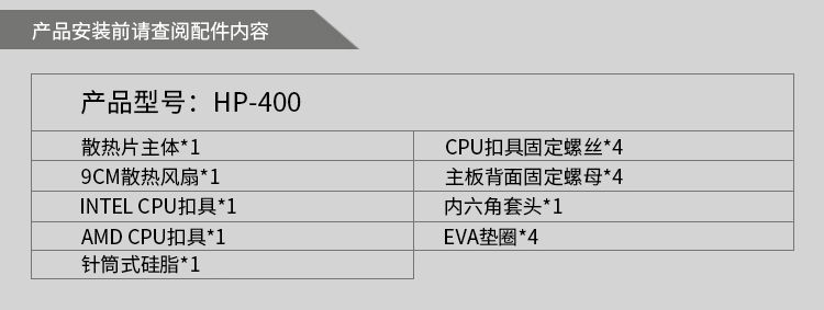 乔思伯（JONSBO）HP400电商版 CPU散热器（多平台...-京东