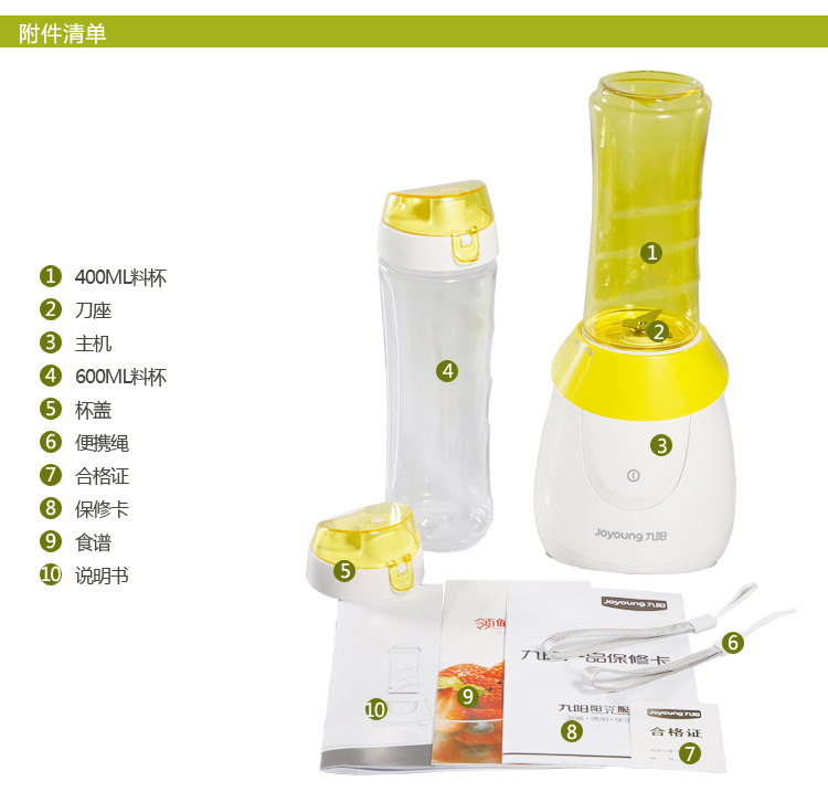 
                                        九阳（Joyoung）料理机 家用可榨汁 便携式 可碎冰 双杯JYL-C18D                