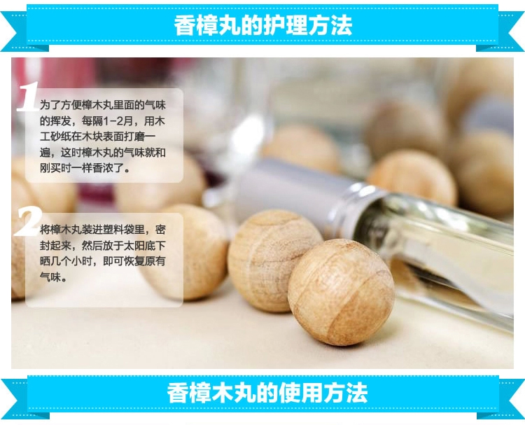 丽姿 天然香樟木球 樟脑球防霉防蛀防虫樟脑丸防潮50颗