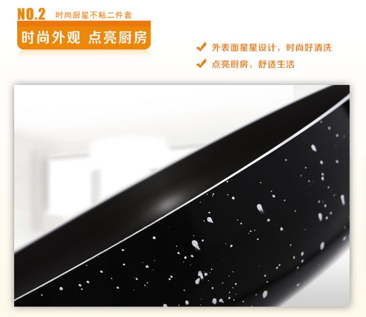 苏泊尔（SUPOR） 厨星不粘二件套T1312E