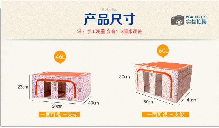 
                                        
                                        百草园 牛津布单面可视收纳箱 衣服杂物整理箱储物箱(60L+46L) 2个装 橘黄色                