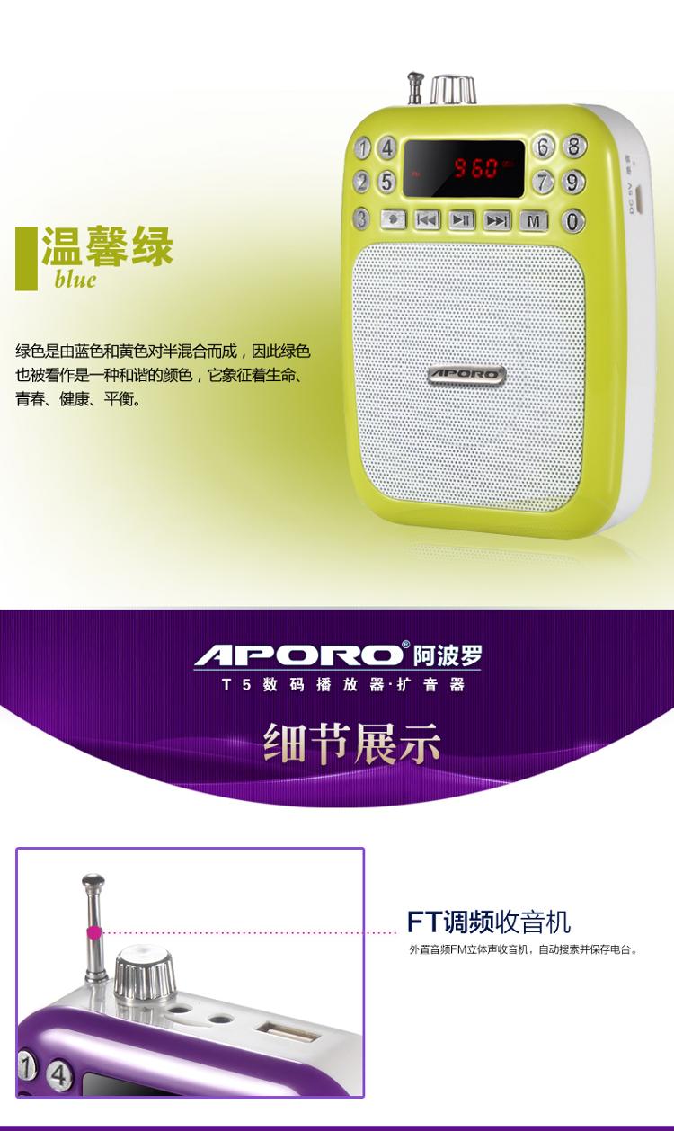 阿波罗(APORO)T5 音箱 音响双麦克数字选台小蜜蜂教学导游腰挂扩音器（淡雅粉）