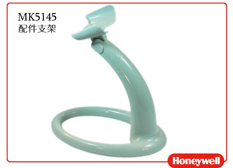 
                                        霍尼韦尔（Honeywell） 5145支架 5145扫描枪白色支架                
