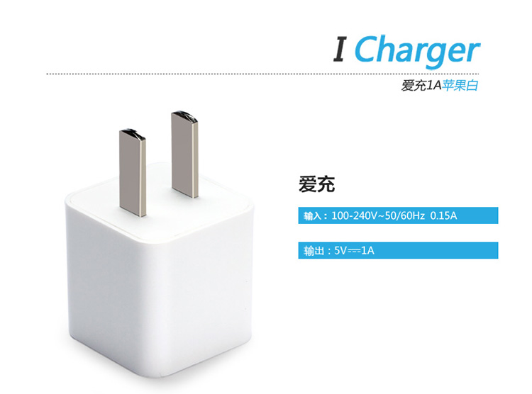 品胜小面数据线 适用苹果iPhone6S iphone7/5S ipad4 手机车载充电器 蓝莓紫(不含充电器)