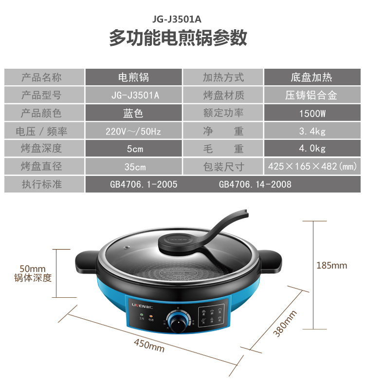 利仁（Liven）炫彩多功能电煎锅JG-J3501A（陶瓷釉涂层）