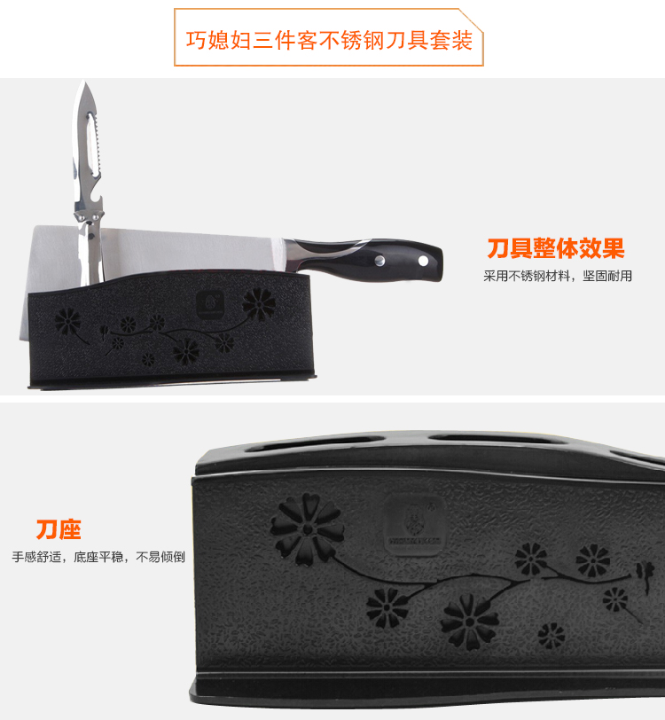 
                                        
                                        巧媳妇 三件客不锈钢刀具套装(斩切两用刀、刀座、多用刀刨)T-634-3                