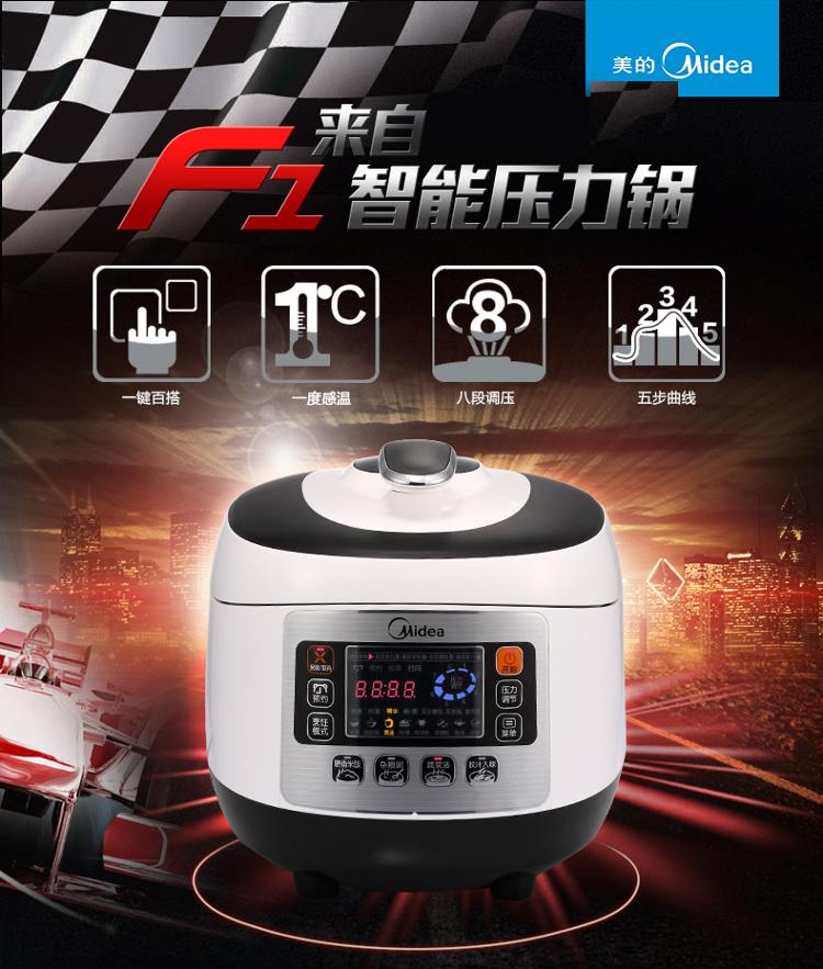 美的（Midea） 电压力锅5L 双胆高压锅 智能方煲 韩式电脑版压力锅 WSS5033