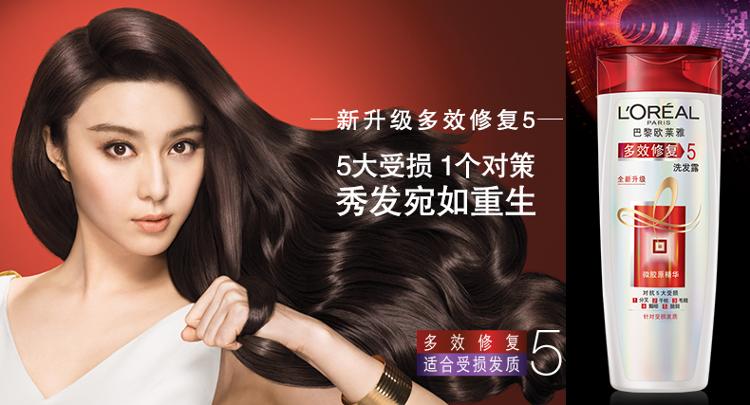 
                                        
                                                                                欧莱雅（LOREAL）多效修复洗发水200ml（滋养修复强韧修复受损滋养洗发露）（新老包装随机发货）                
