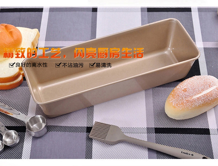 爱享佳（ienjoyplus）吐司盒磅蛋糕模具 12吋英式长条款385801 (重轨碳钢+Q2黄金不沾)