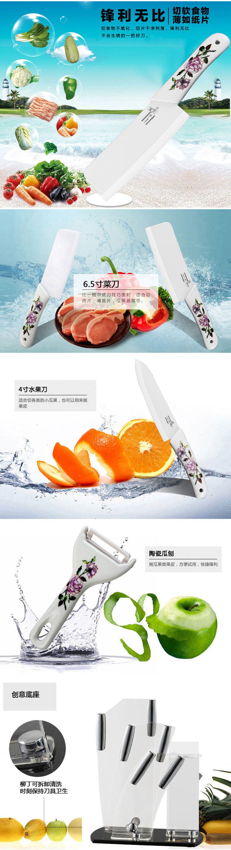 Ameal 陶瓷刀套装 菜刀 陶瓷刀具 Y49