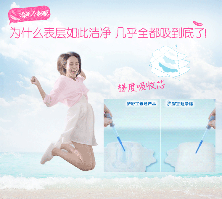 护舒宝(whisper)超净棉丝薄 15包特惠装(日用5片*8 量多日/夜用5片*3