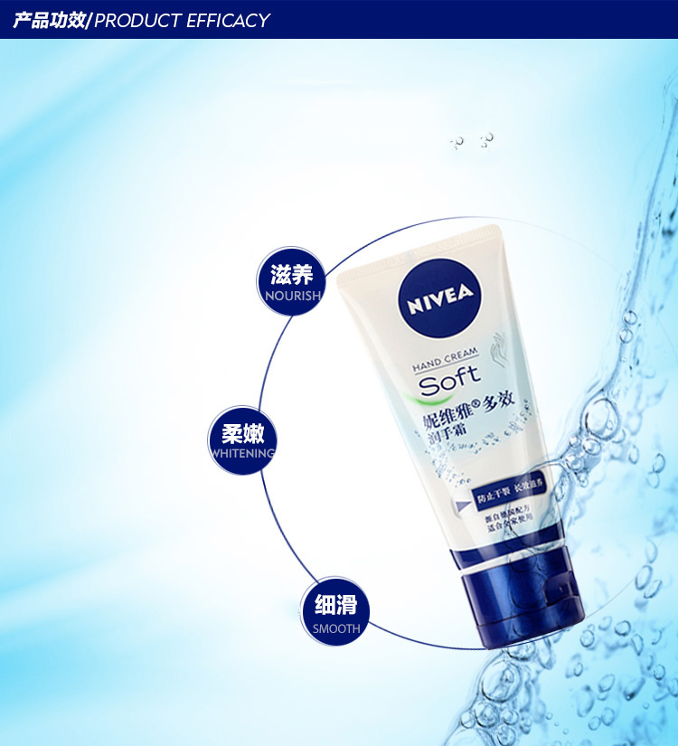 
                                        
                                        妮维雅(NIVEA)多效润手霜 50ml（护手霜 补水 保湿 滋润 ）                