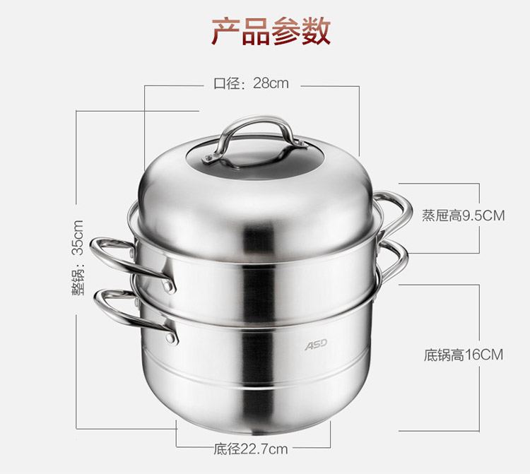 
                                        
                                                            爱仕达 28CM不锈钢两层蒸锅 JX1528K 蒸笼蒸格电磁炉通用蒸锅                