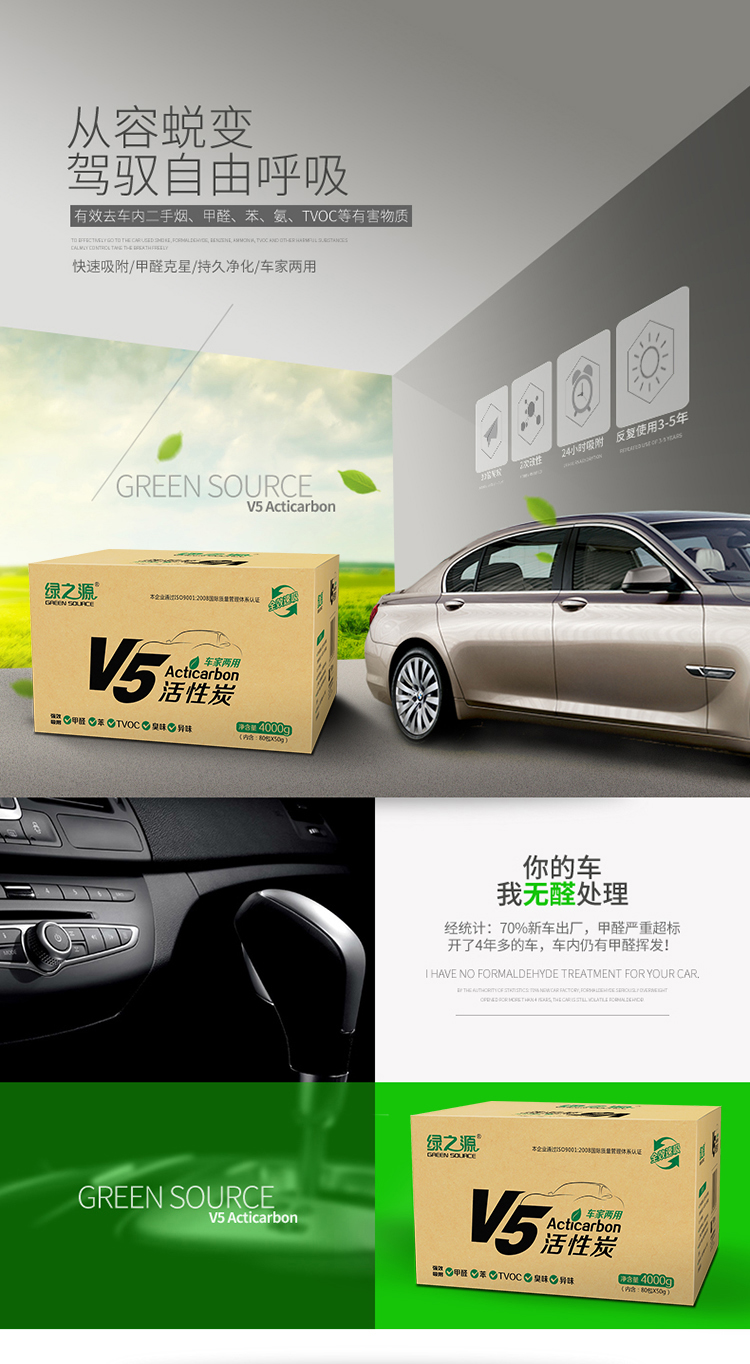 
                                        
                                                            绿之源 4000gV5活性炭包  新汽车内用竹炭包除臭去味剂家用装修吸去除甲醛清除剂防潮碳包经济装                