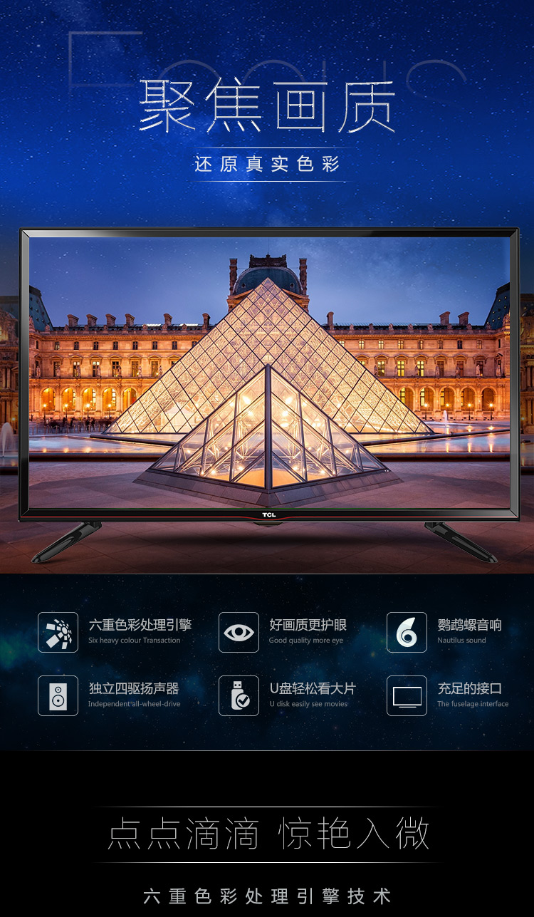 
                                                            TCL L32F3301B 32英寸窄边框 防蓝光护眼 LED液晶电视机（黑色）                
