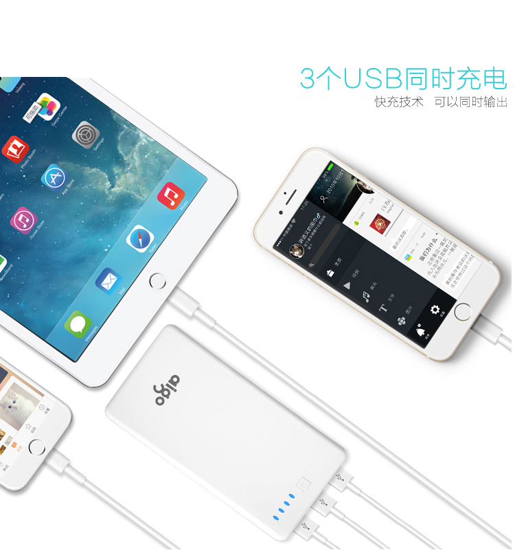 
                                        爱国者（aigo）20000毫安 FB20 三个USB输出 大容量通用 聚合物 移动电源/充电宝  白色                 