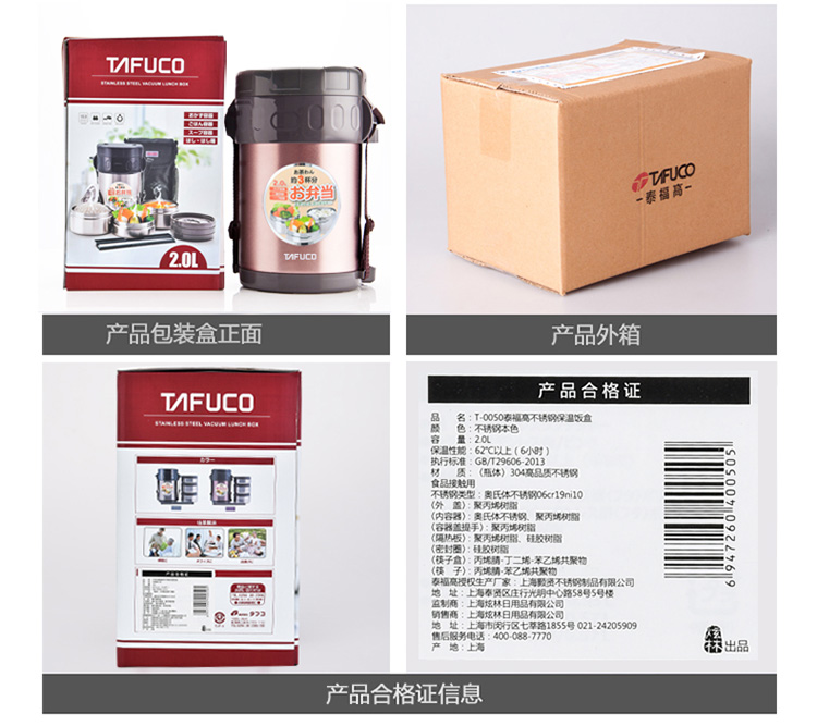 
                                        
                                                                                泰福高（TAFUCO）保温饭盒 304不锈钢保温提锅三层免加热保温桶T-0050不锈钢本色2.0L赠保温包                