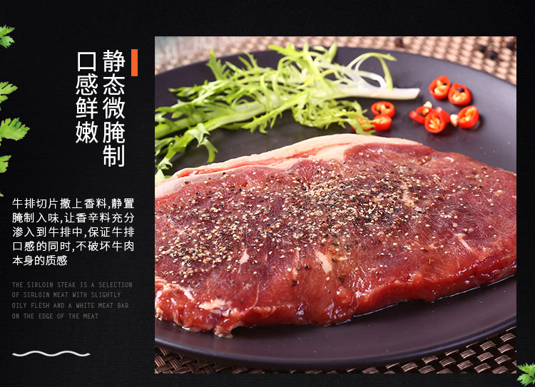 伊赛 巴西进口 西冷牛排150g/袋 微腌牛肉 自营生鲜 西餐