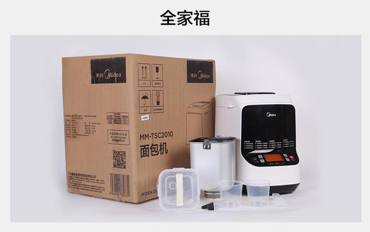 美的（Midea）面包机 全自动 家用和面机触摸屏TSC2010