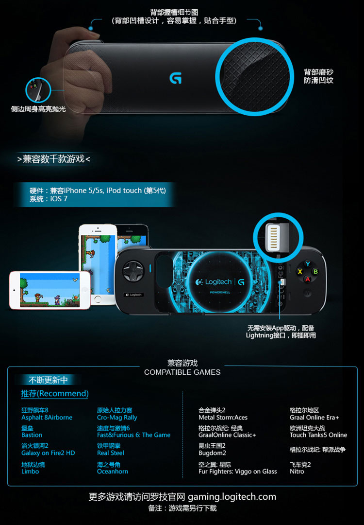 罗技 G550 掌游控 手机游戏手柄 适用iPhone5/5s iPod touch 5代