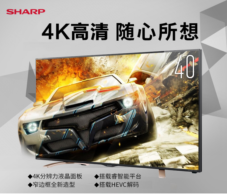 
                                        夏普（SHARP）LCD-40DS72A 40英寸 安卓智能无线网络 4K超高清液晶电视                