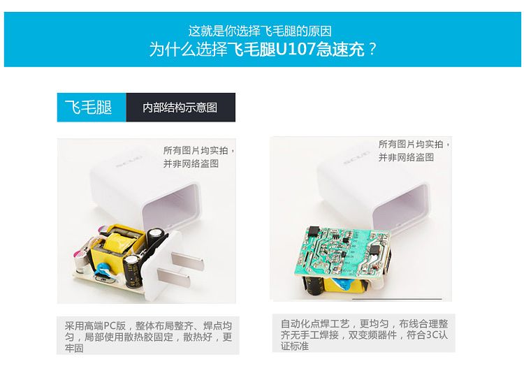 
                                        飞毛腿（SCUD） SC-U107 USB电源适配器/快速充电器/输出5V/2A 白色                