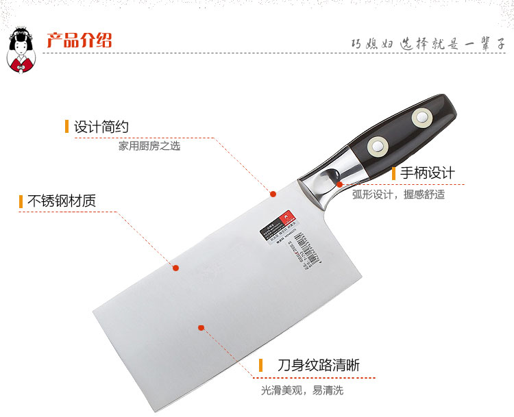 巧媳妇 明眸切片刀 菜刀T-763