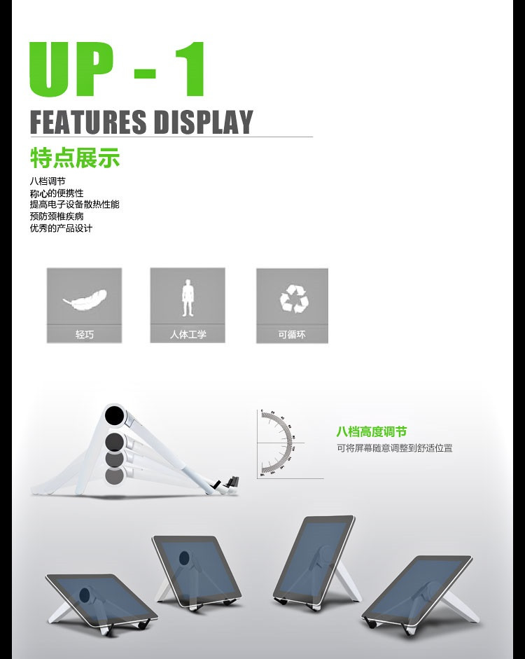 
                                        埃普（UP）UP-1 可折叠笔记本支架（透明青）支持iPad Pro等平板电脑 苹果小米笔记本散热器                