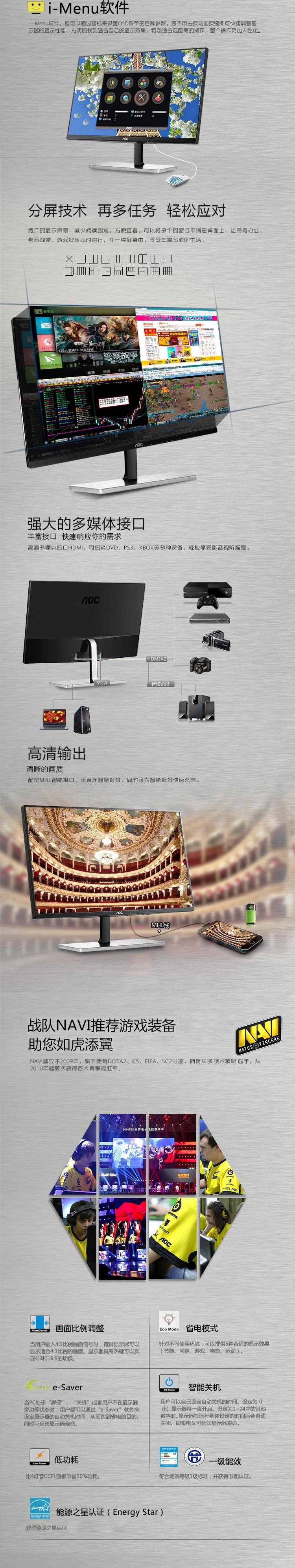 
                                        AOC I2579VM 25英寸AH-IPS广视角窄边框爱眼不闪屏显示器(双HDMI)                
