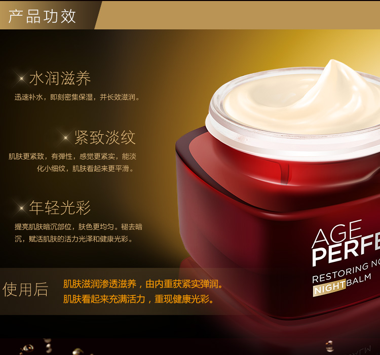 欧莱雅（LOREAL）金致臻颜奢养紧妍晚霜 50g（欧莱雅女...-京东