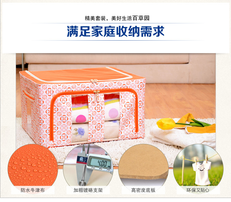 
                                        
                                        百草园 牛津布三面可视收纳箱 衣服杂物整理箱储物箱(60L+46L) 2个装 橘黄色                