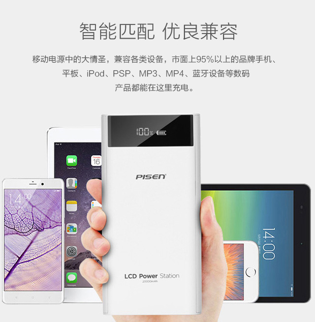 
                                                                                品胜20000毫安时充电宝大容量移动电源 双输入液晶数显 适用iPhone12/13PRO/OPPO华为P40VIVO小米安卓通用 白                