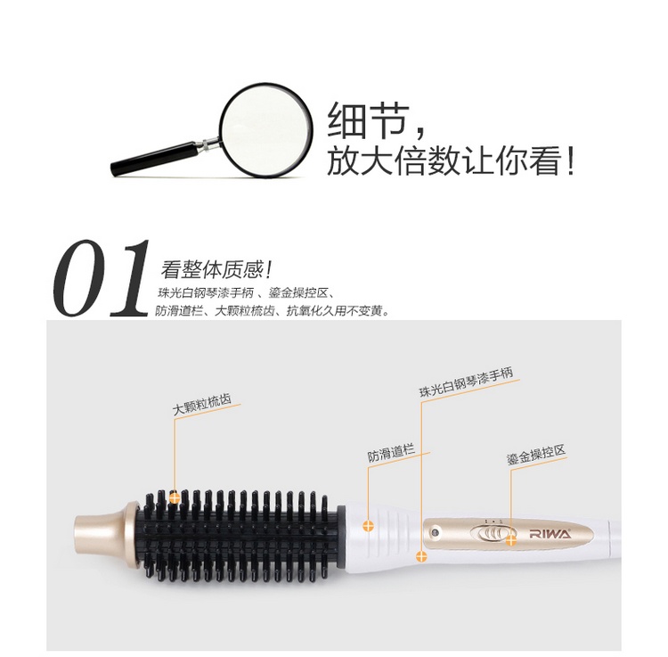 
                                        雷瓦(RIWA) 卷发棒 防烫电卷梳 温控卷发器 Z4                