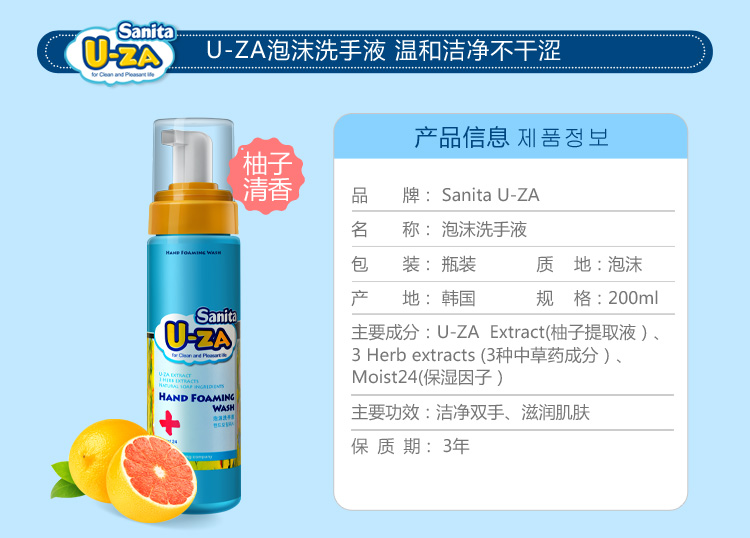 
                                        
                                        U-ZA婴儿泡沫洗手液200ml 宝宝儿童洗手液消毒抑菌韩国进口uza                