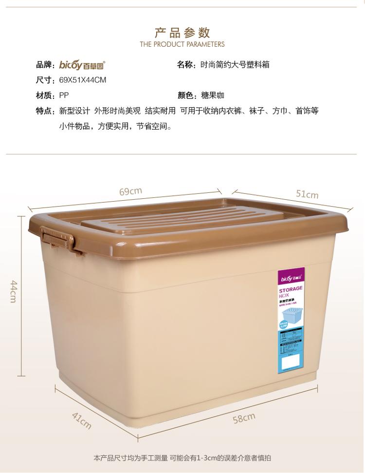 
                                        
                                                                                百草园 塑料整理箱收纳箱 衣服杂物储物箱 特大号130L 2个装 咖色                